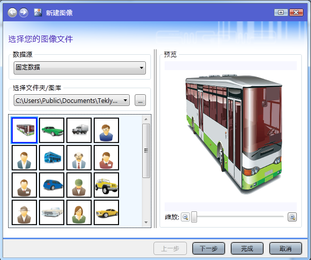 如何在CODESOFT中导入图像？