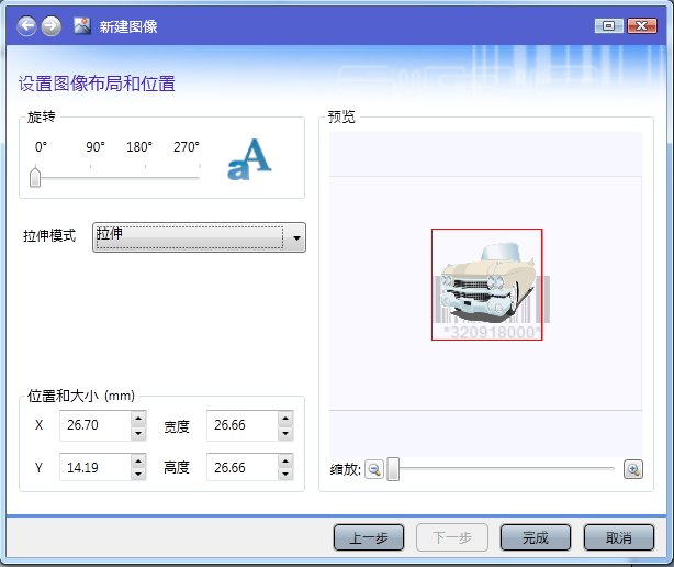 如何在CODESOFT中导入图像？