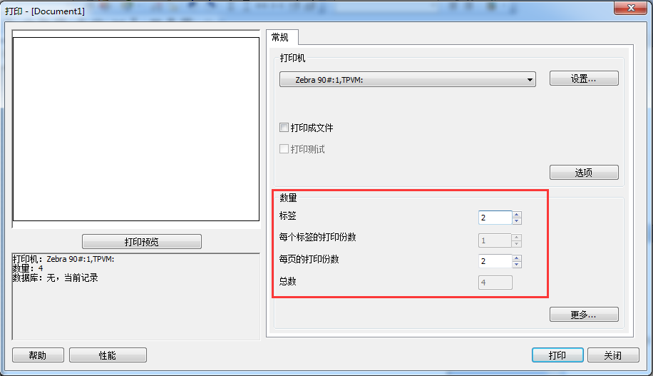 如何在CODESOFT中设置一次打印多张条码？