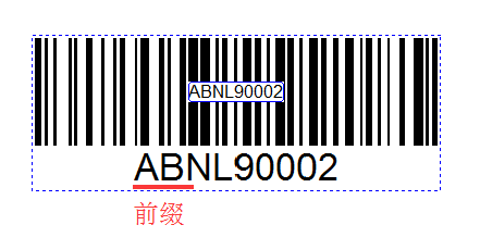 如何在CODESOFT中给数据源添加前缀和后缀？