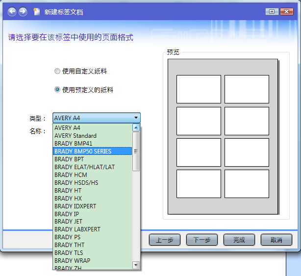 如何在CODESOFT中快速新建标签？